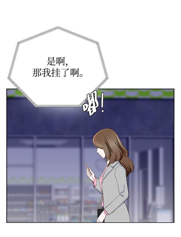 漫画第7页