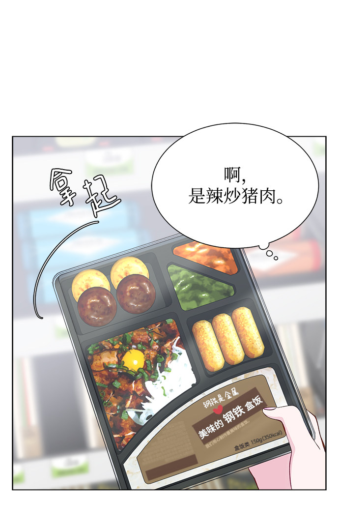 漫画第12页