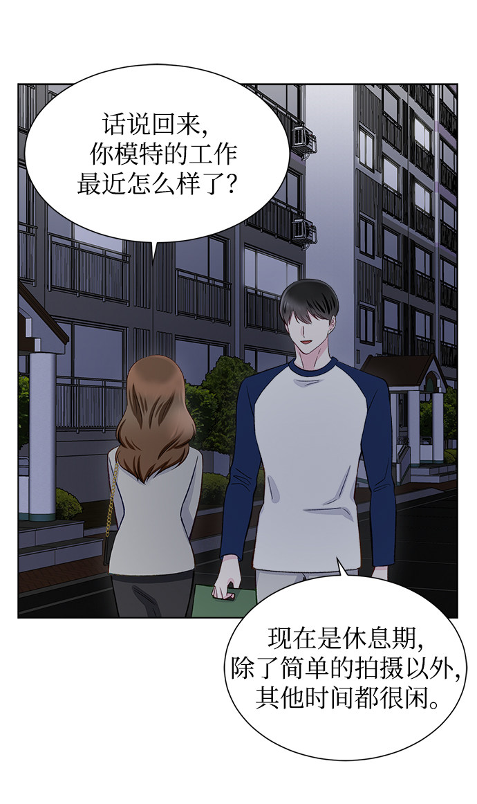 漫画第21页
