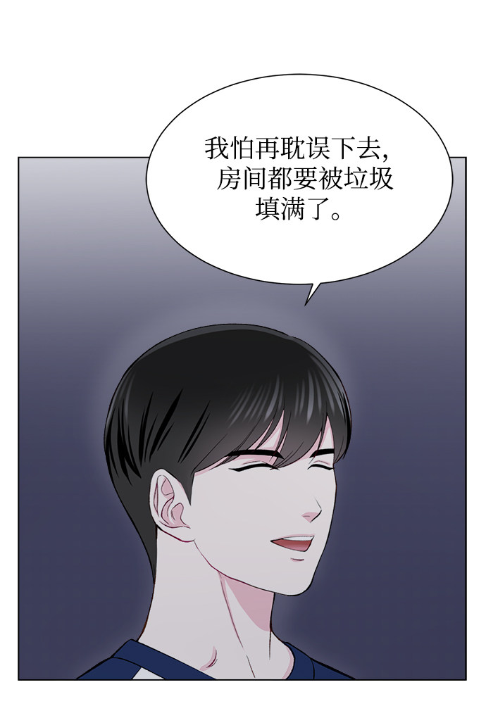 漫画第26页