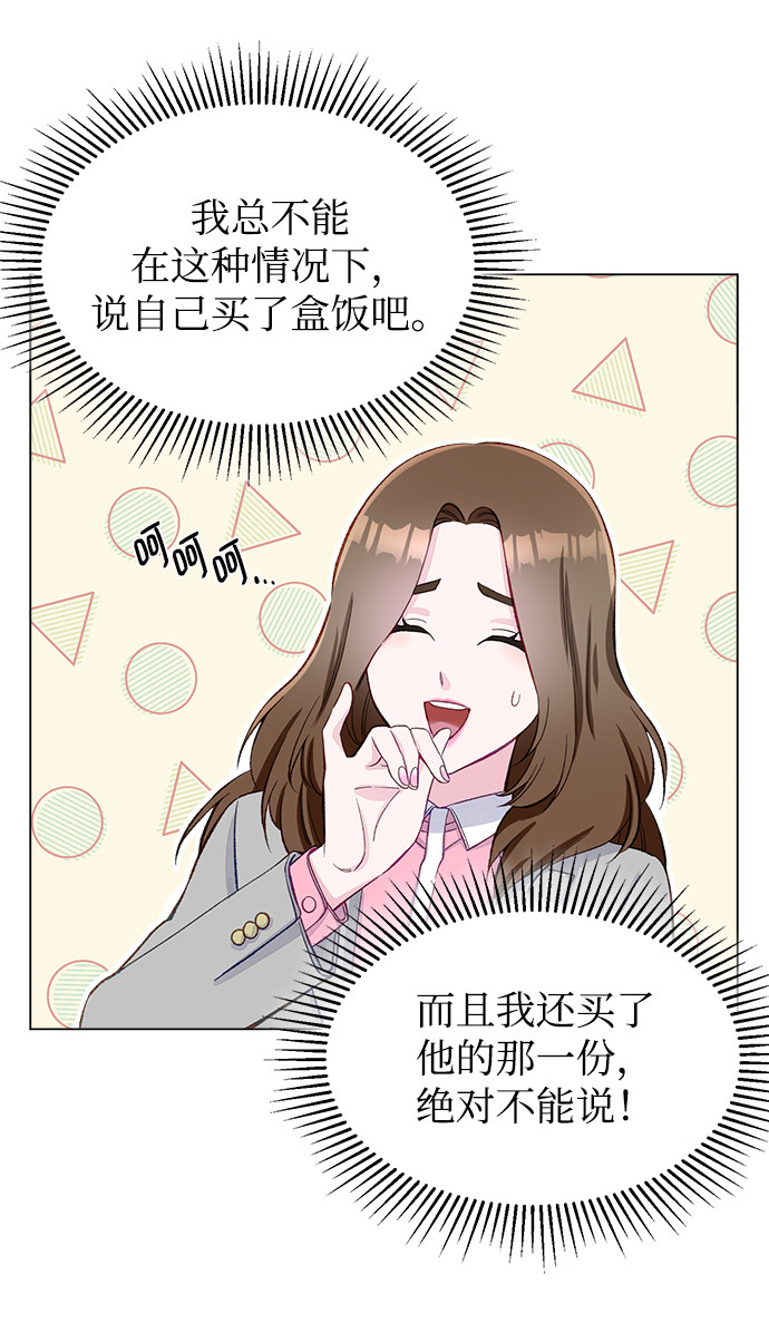 漫画第48页