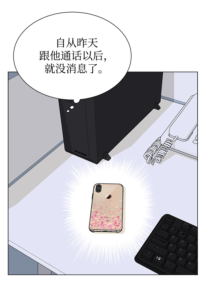 漫画第53页