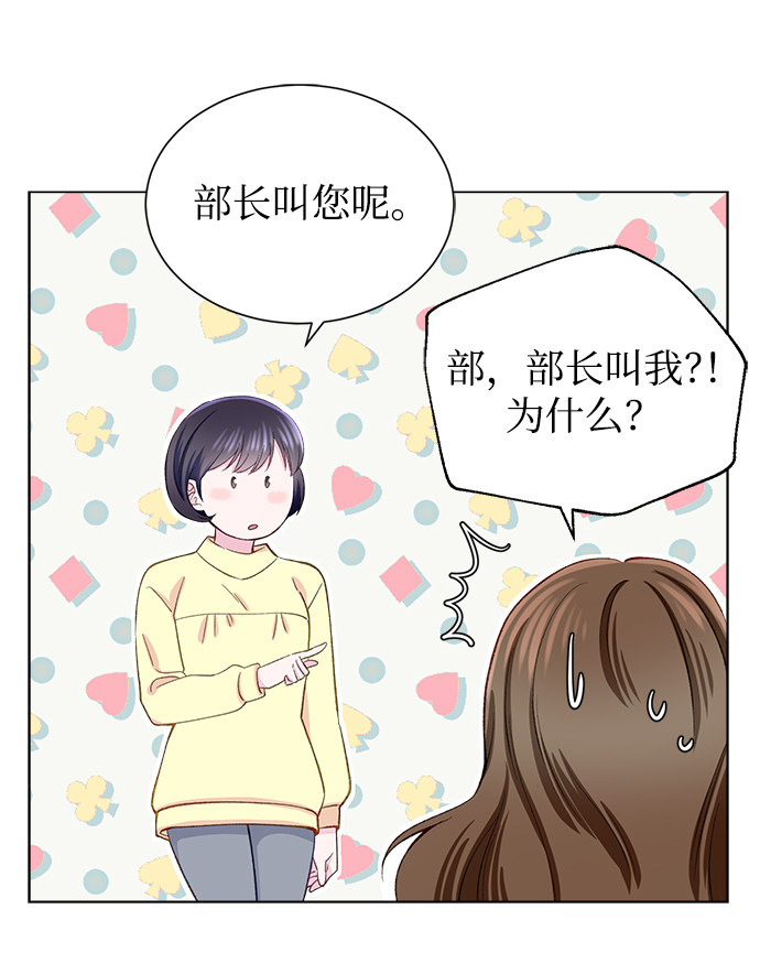 漫画第61页
