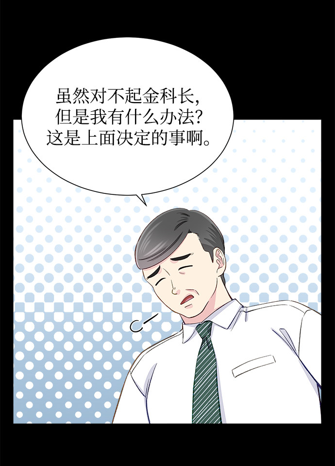 漫画第5页