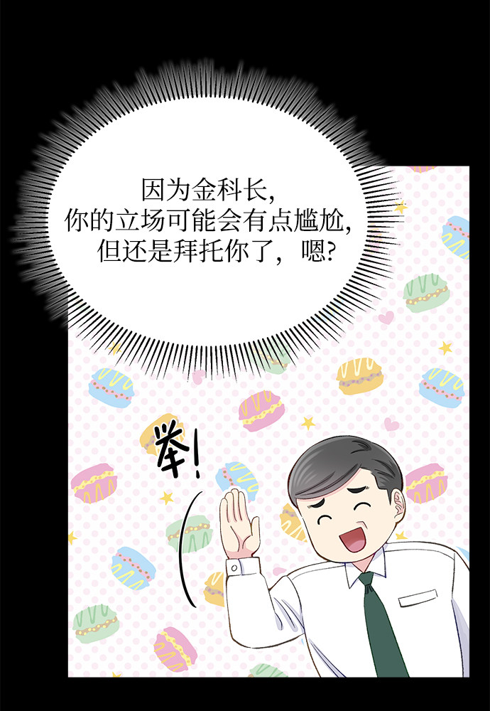 漫画第8页