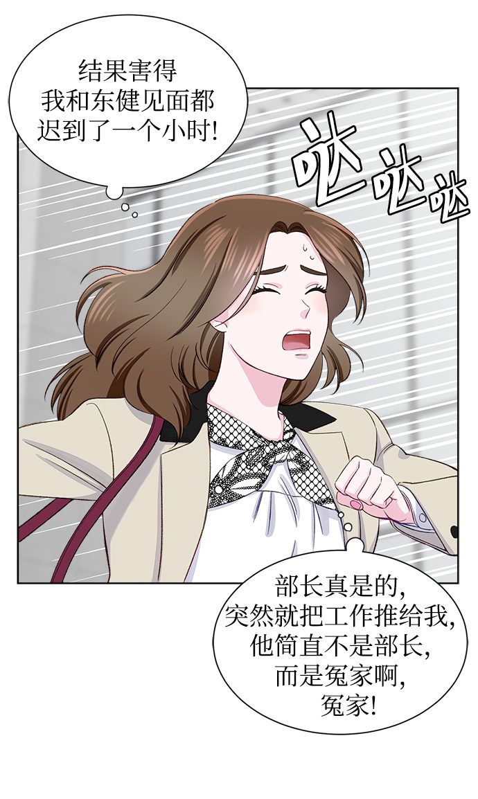 漫画第14页
