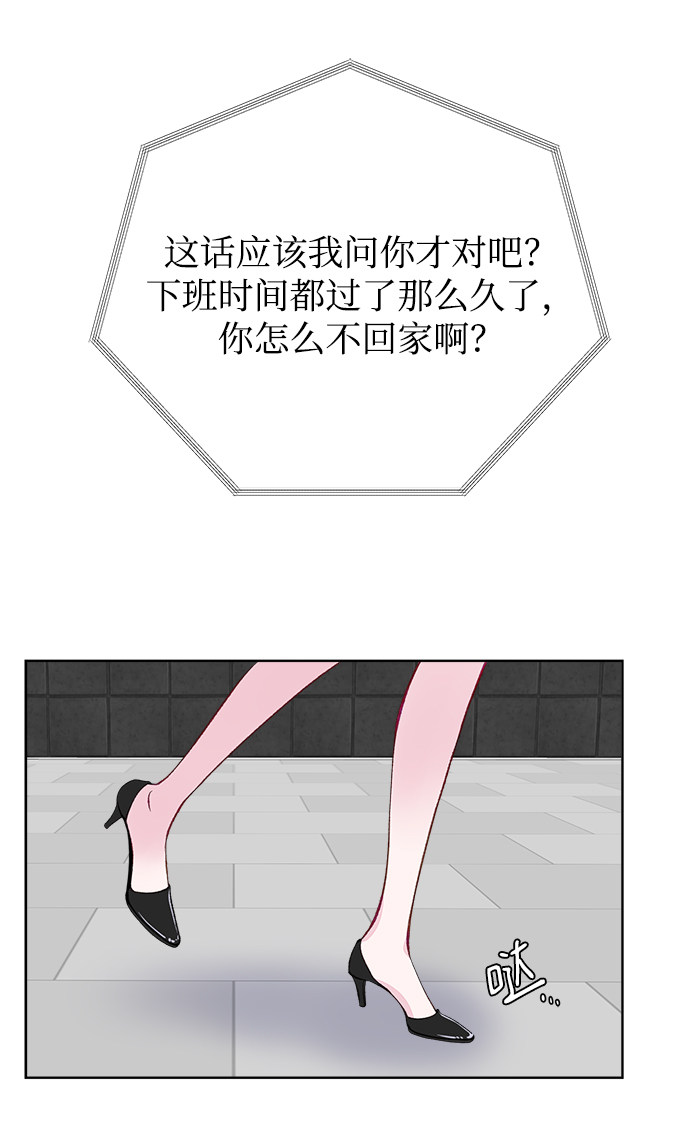 漫画第17页