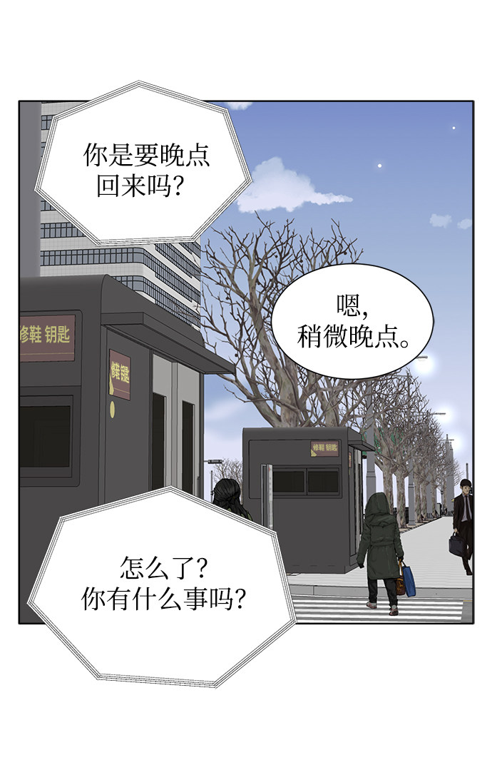 漫画第21页