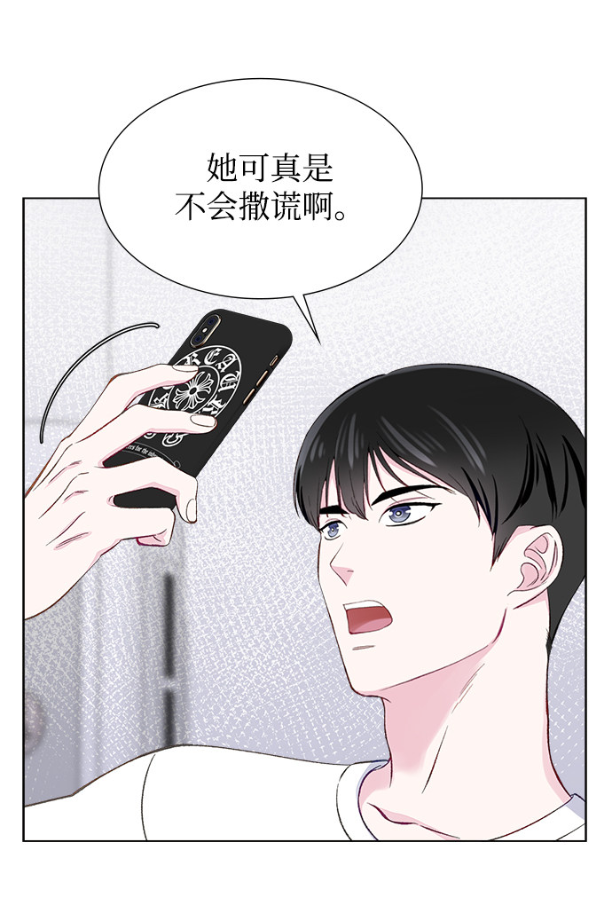 漫画第28页