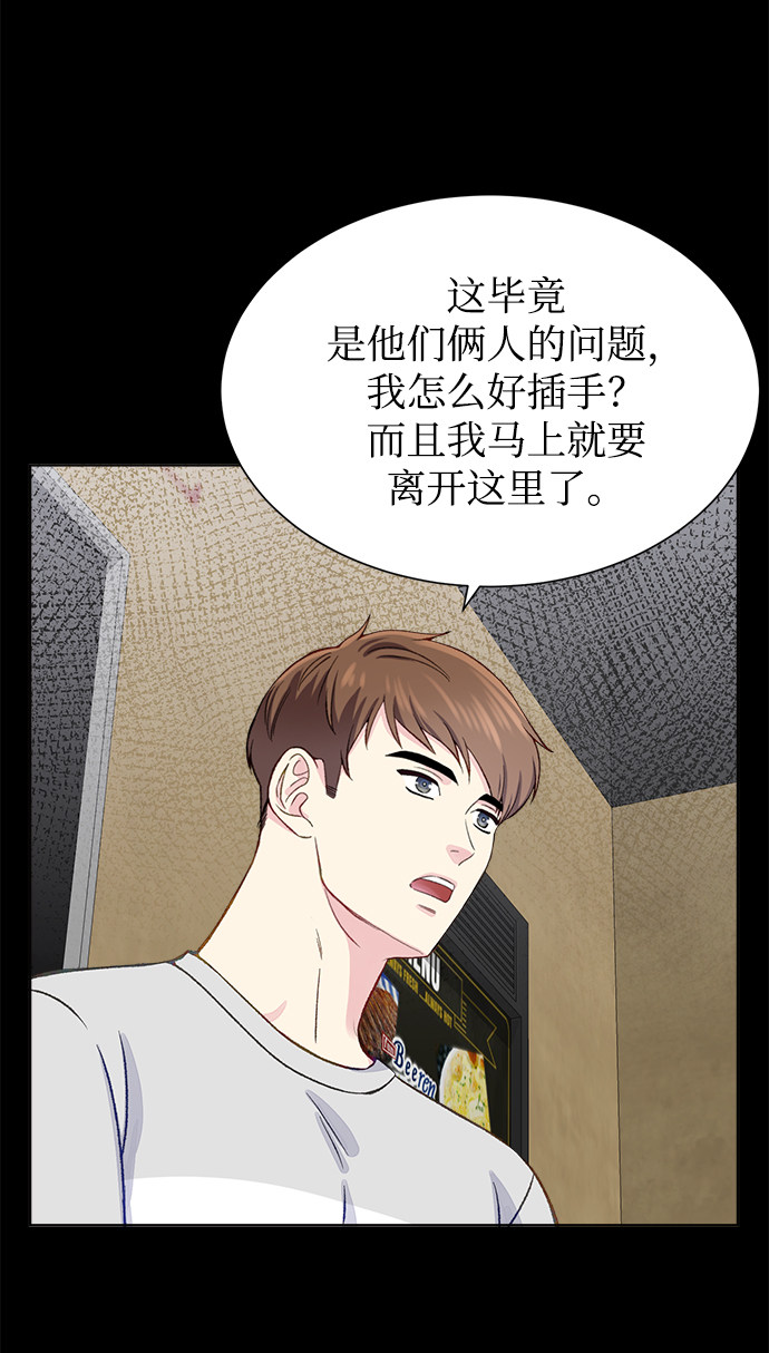 漫画第43页