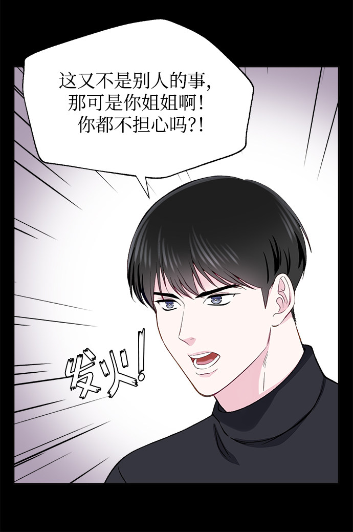 漫画第44页