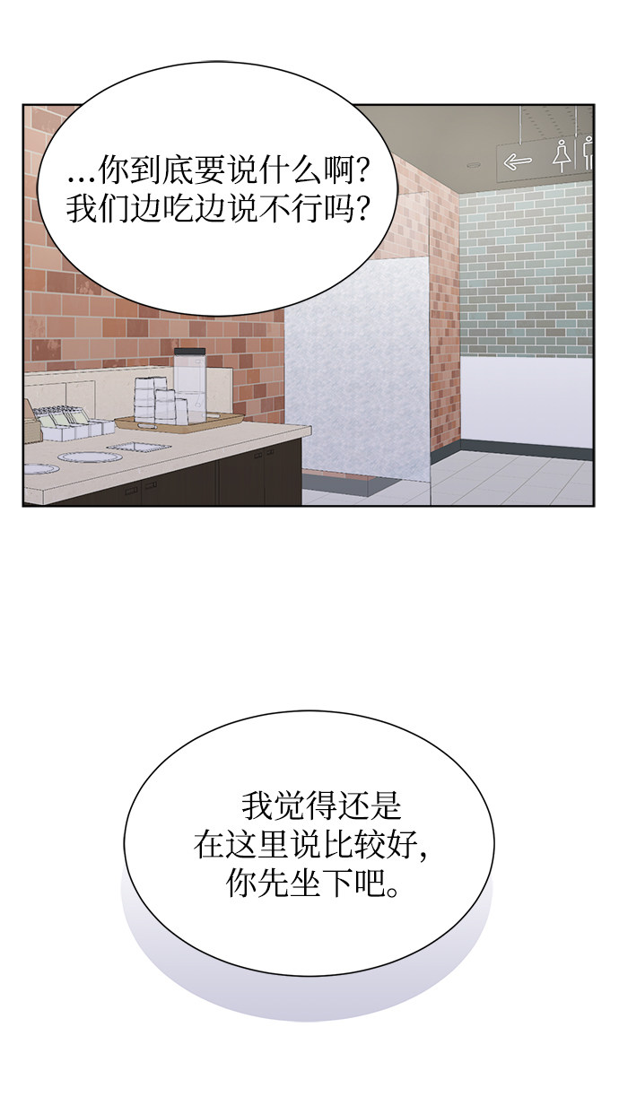 漫画第69页
