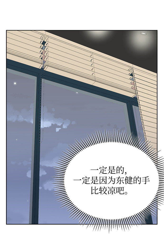 漫画第73页
