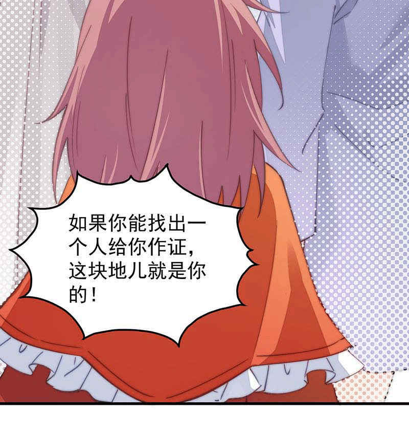 漫画第7页