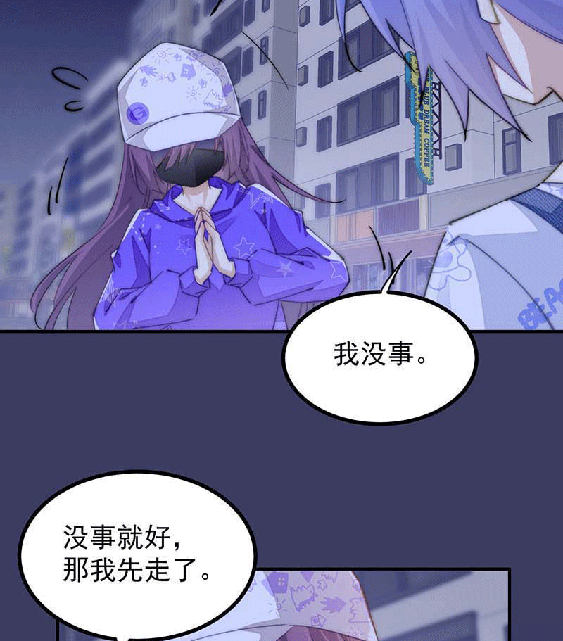 漫画第28页