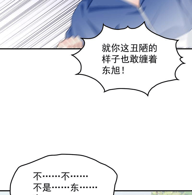 漫画第75页