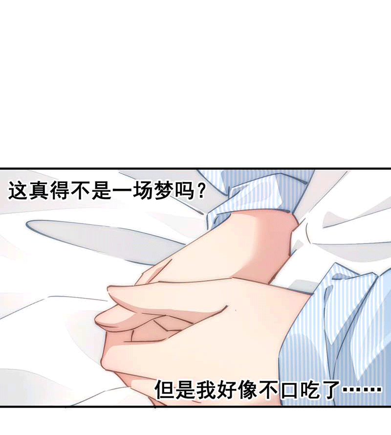 漫画第7页