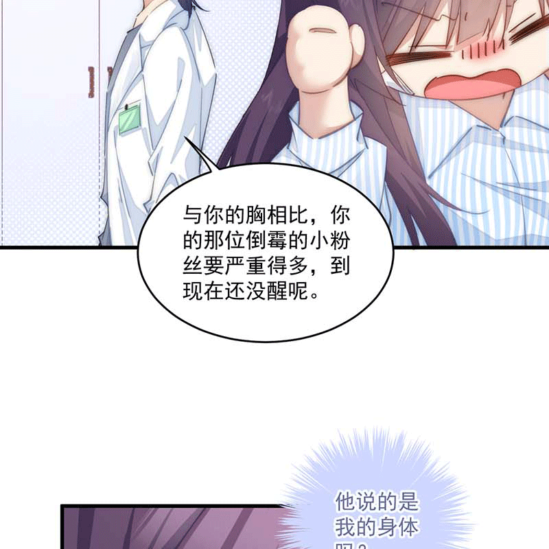 漫画第16页