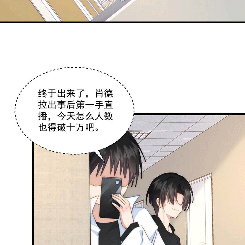 漫画第23页