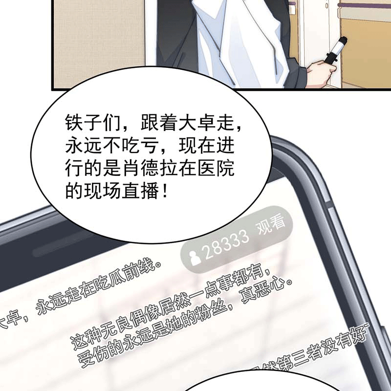 漫画第24页