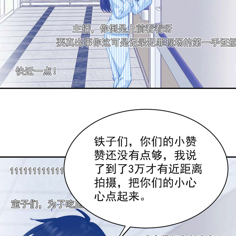 漫画第44页