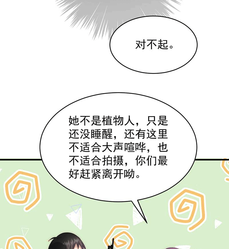 漫画第74页