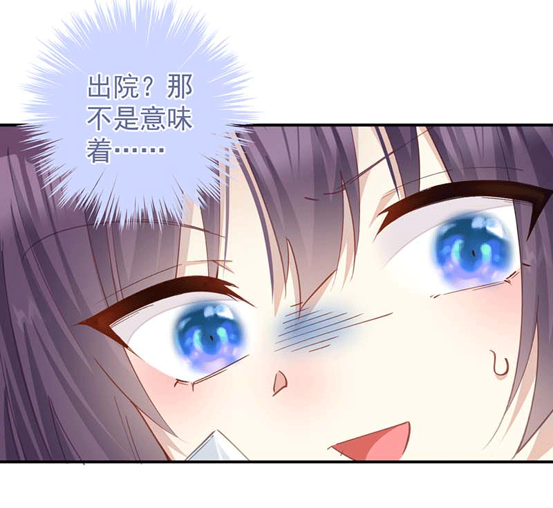 漫画第12页