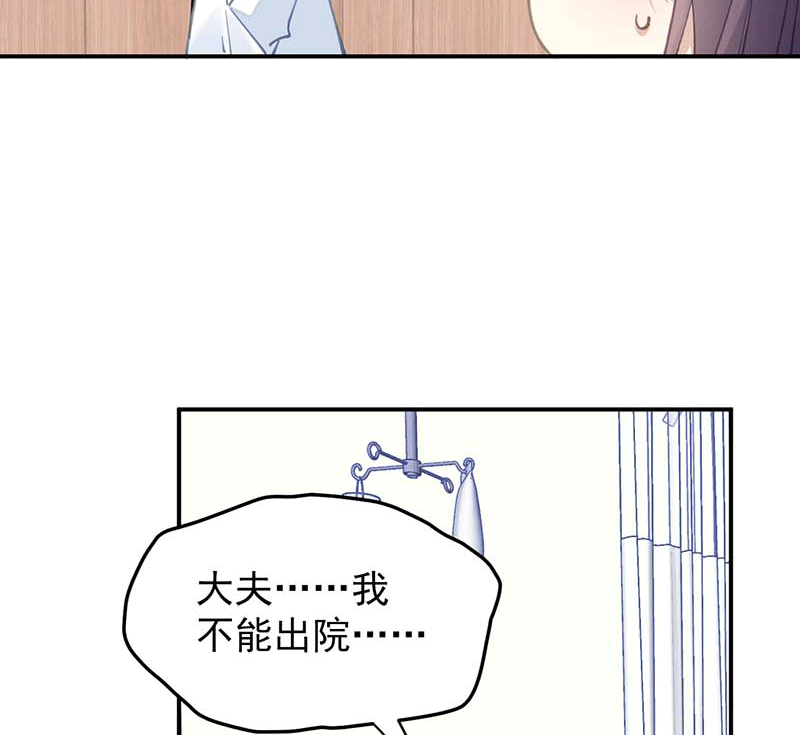 漫画第20页