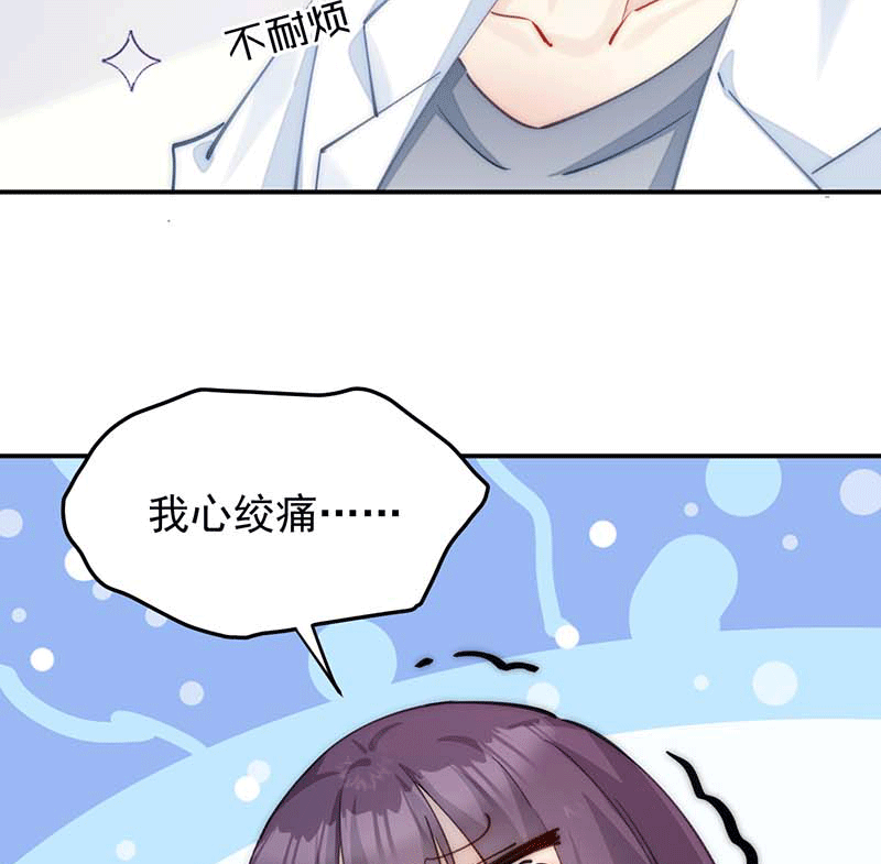 漫画第23页