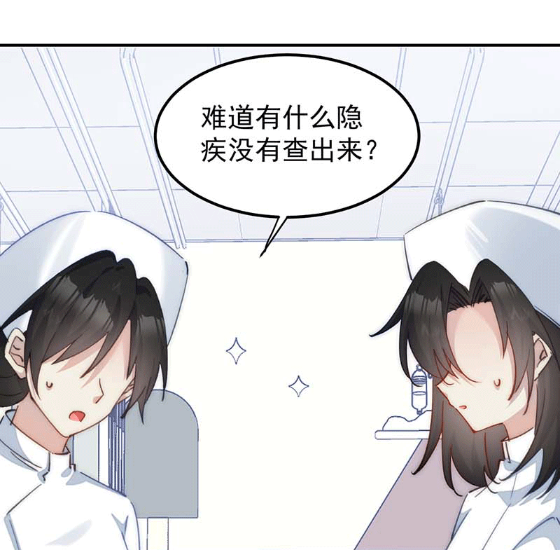 漫画第29页
