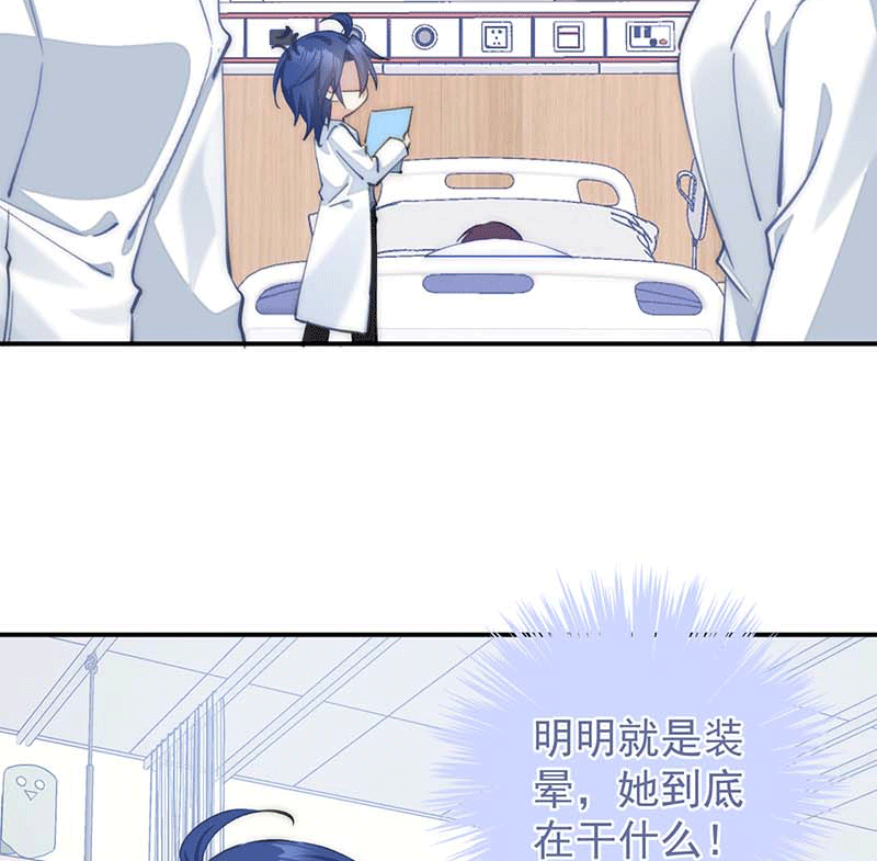 漫画第30页
