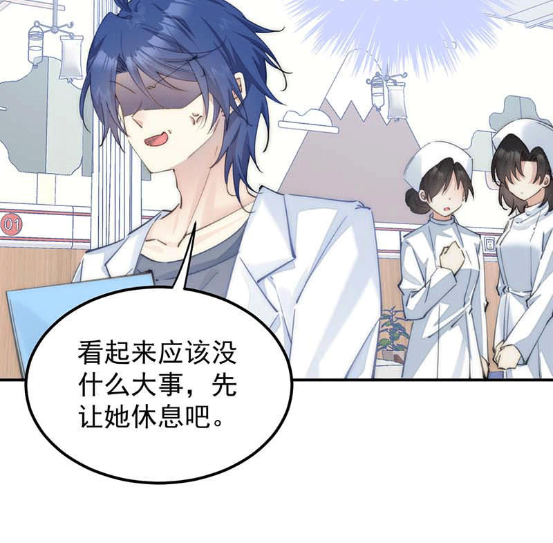 漫画第31页