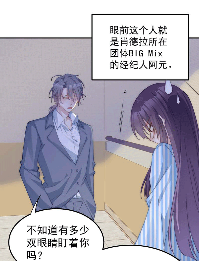 漫画第12页