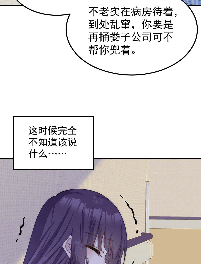 漫画第13页