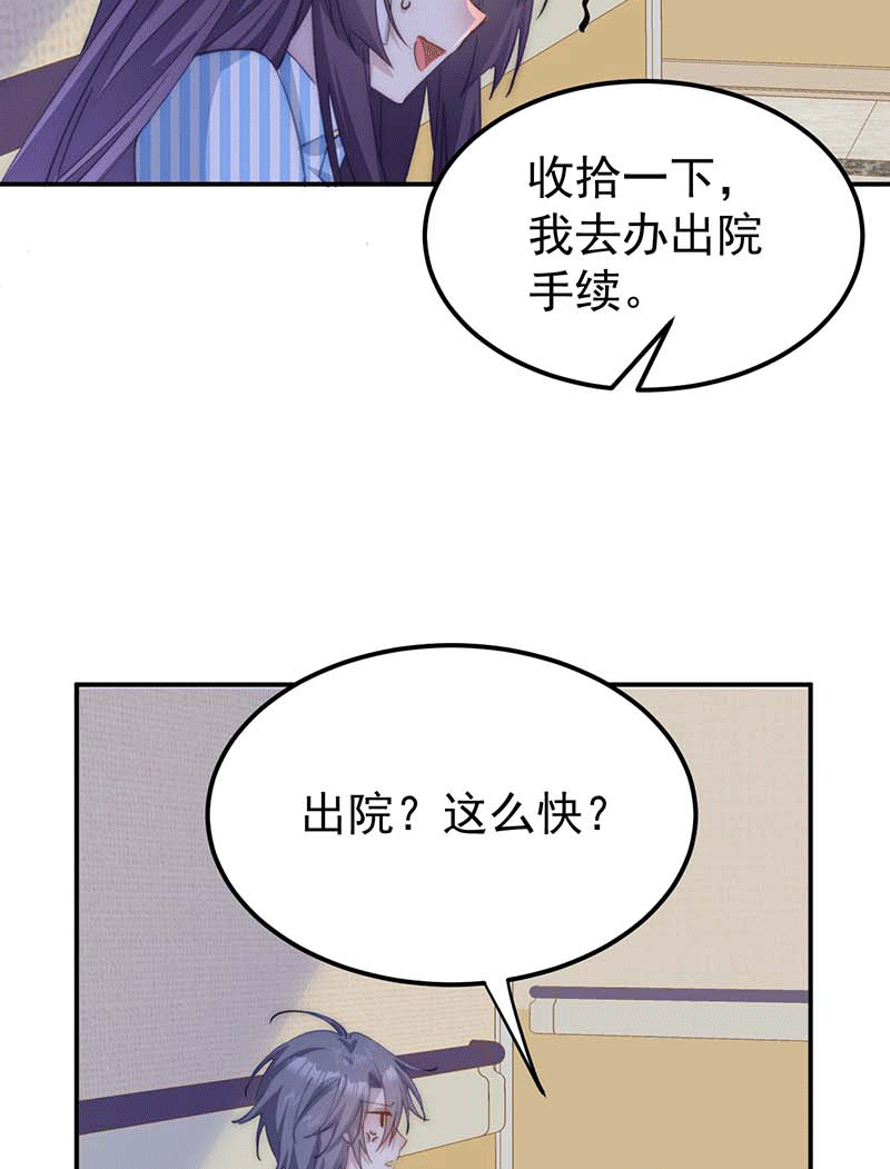 漫画第14页