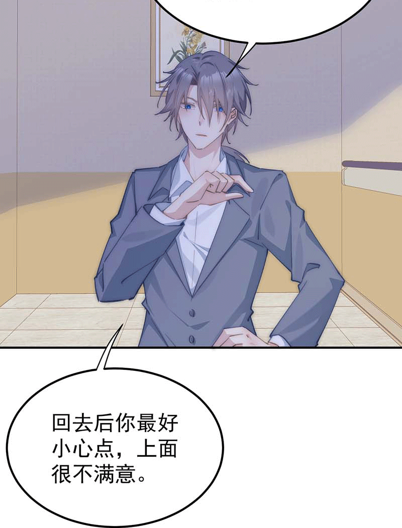 漫画第16页