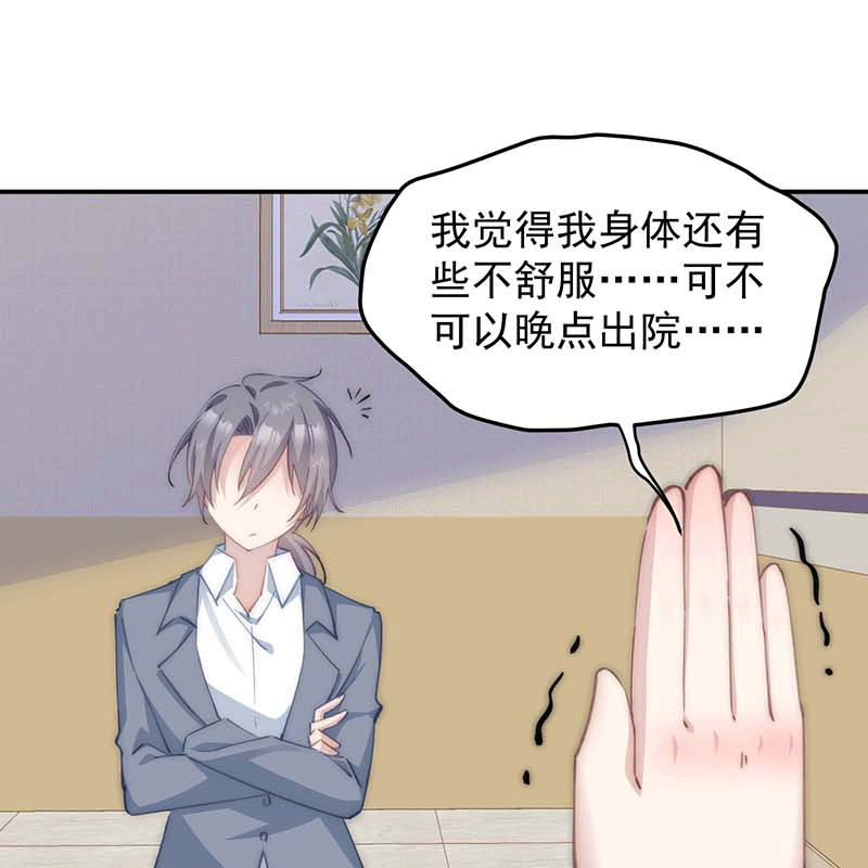 漫画第22页