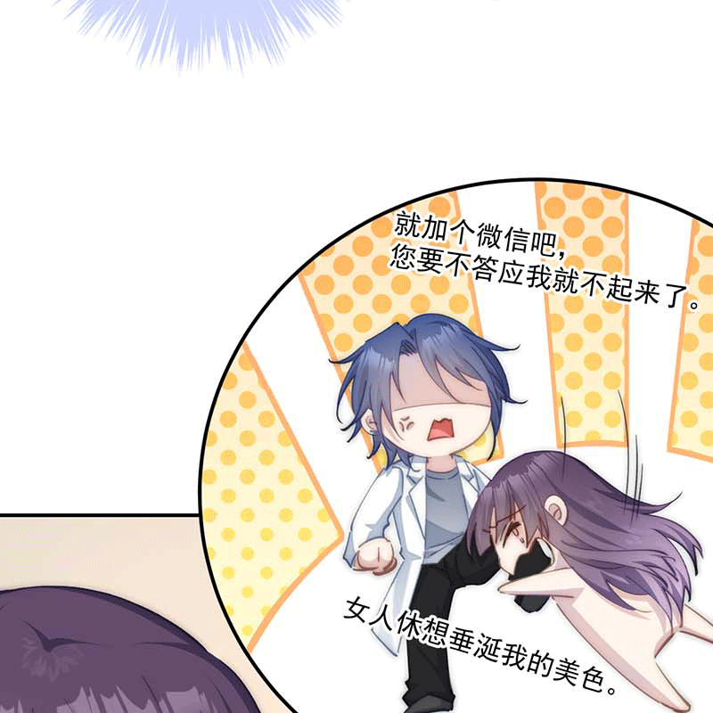 漫画第29页