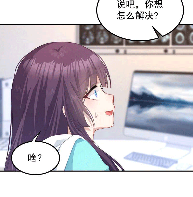 漫画第4页