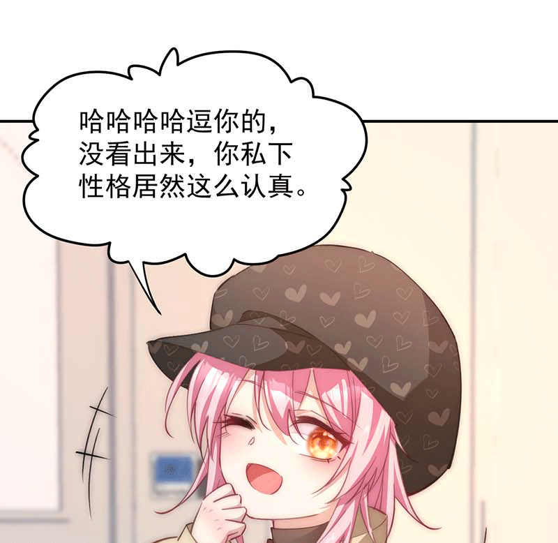 漫画第12页