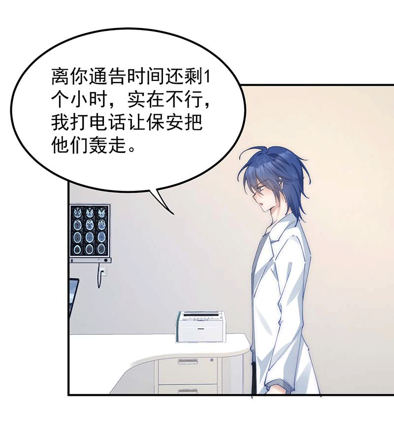 漫画第22页