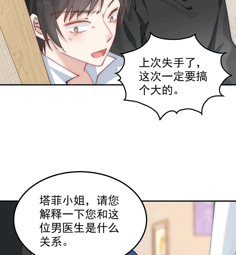 漫画第28页