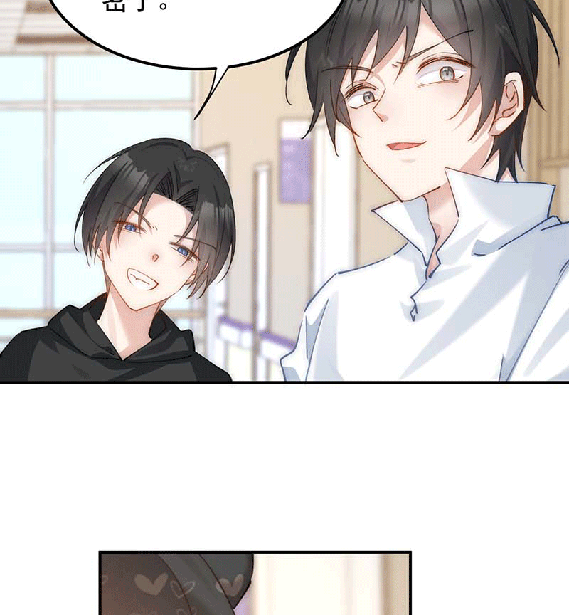 漫画第30页