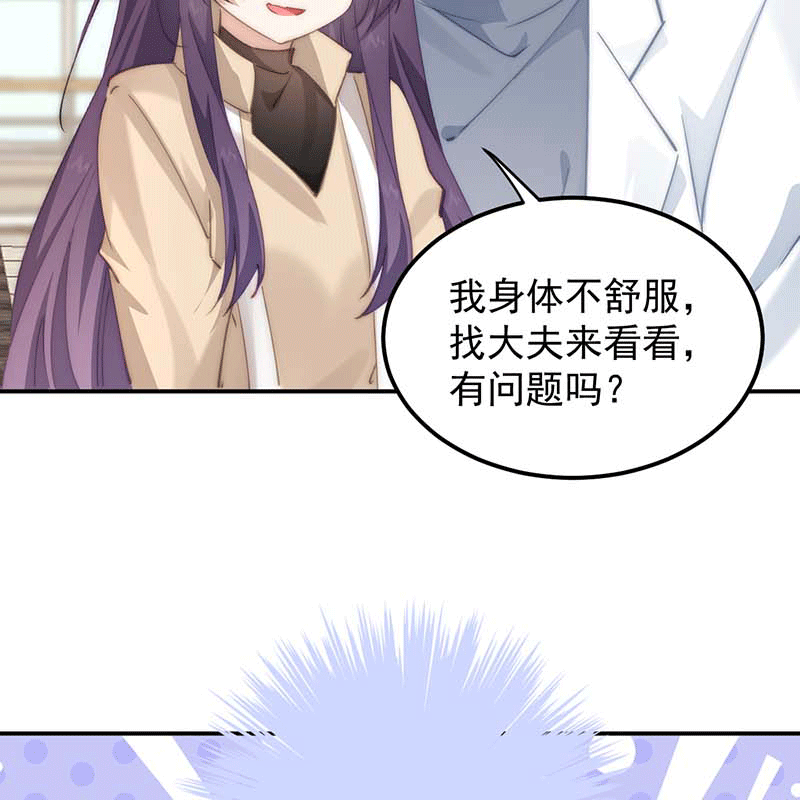 漫画第33页