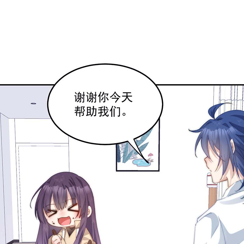 漫画第38页