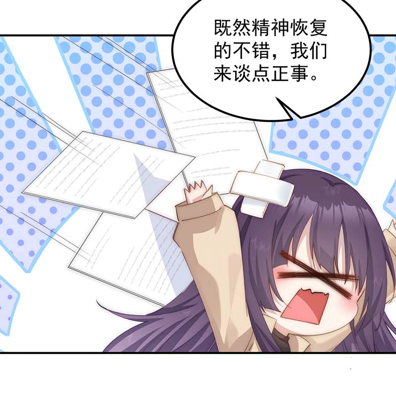 漫画第25页