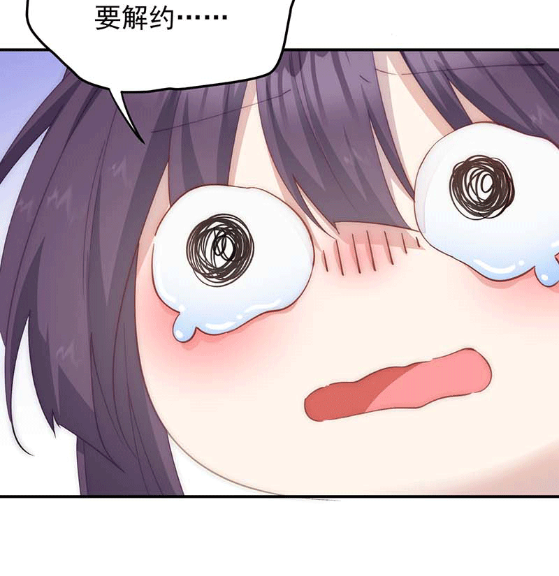 漫画第31页