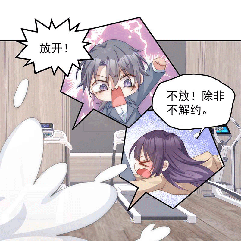 漫画第32页
