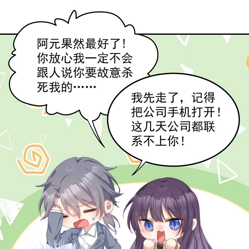 漫画第42页