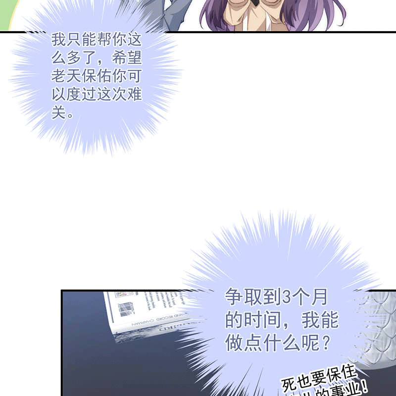 漫画第43页